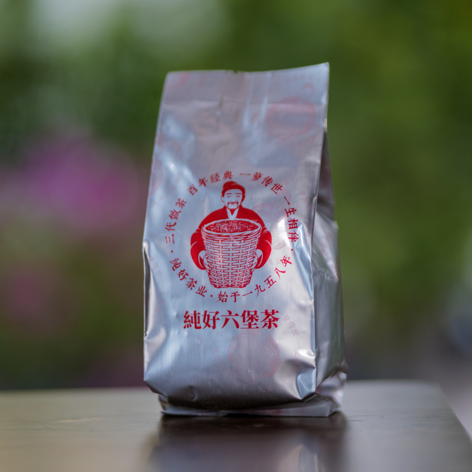 08陈陈红豆（2008）、特级茶、50克【徐小敏六堡茶】广西梧州纯好六堡茶