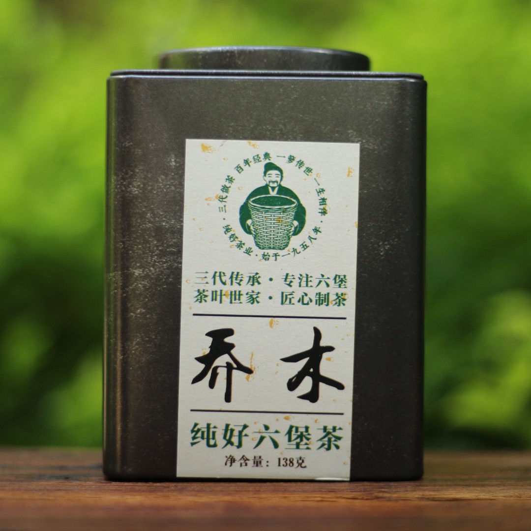 纯好六堡茶 乔木茶/双蒸双压 2011年 古法手工·传统工艺·经典传承