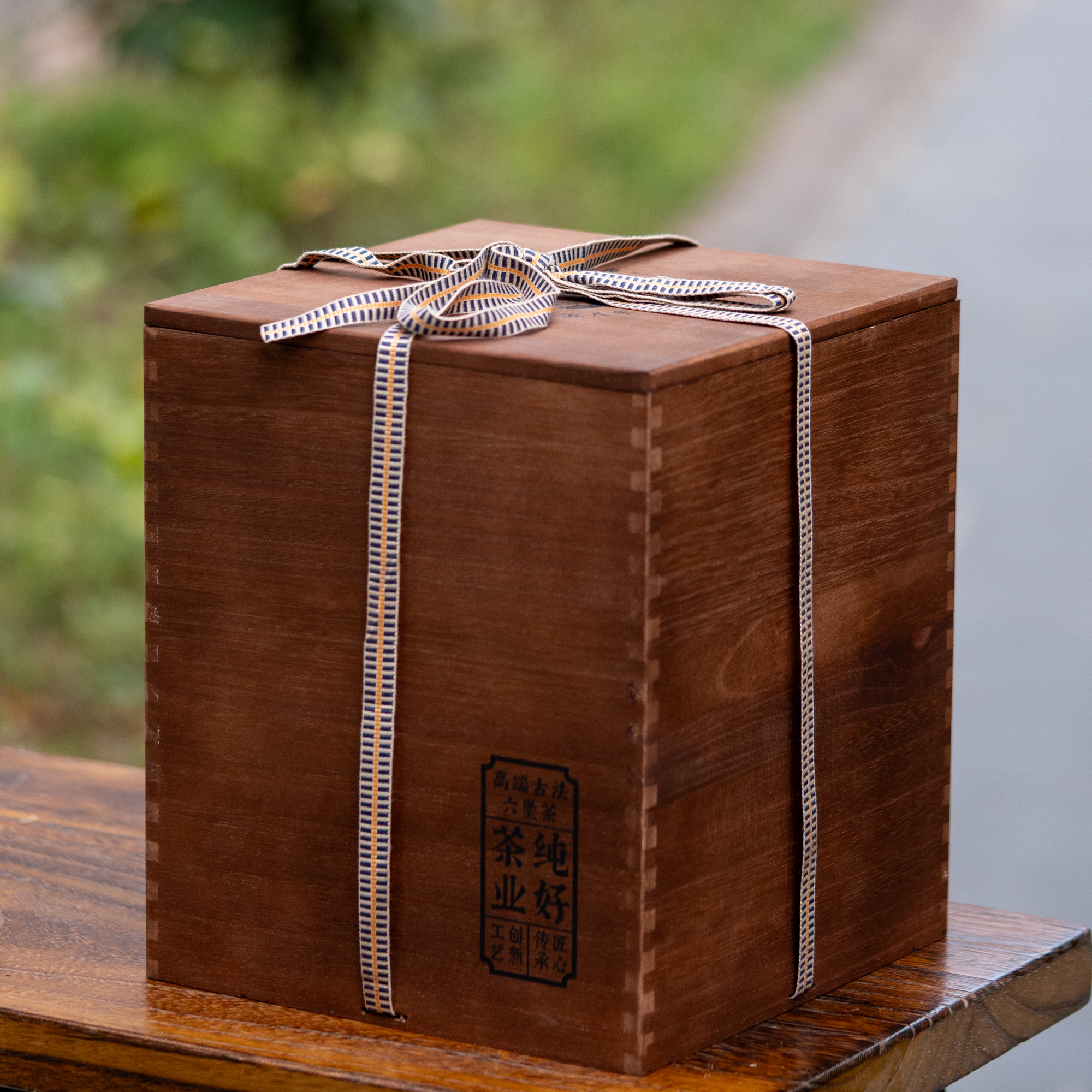 纯好桃醉、2012年、一级茶、3千克【徐小敏六堡茶】广西梧州纯好六堡茶