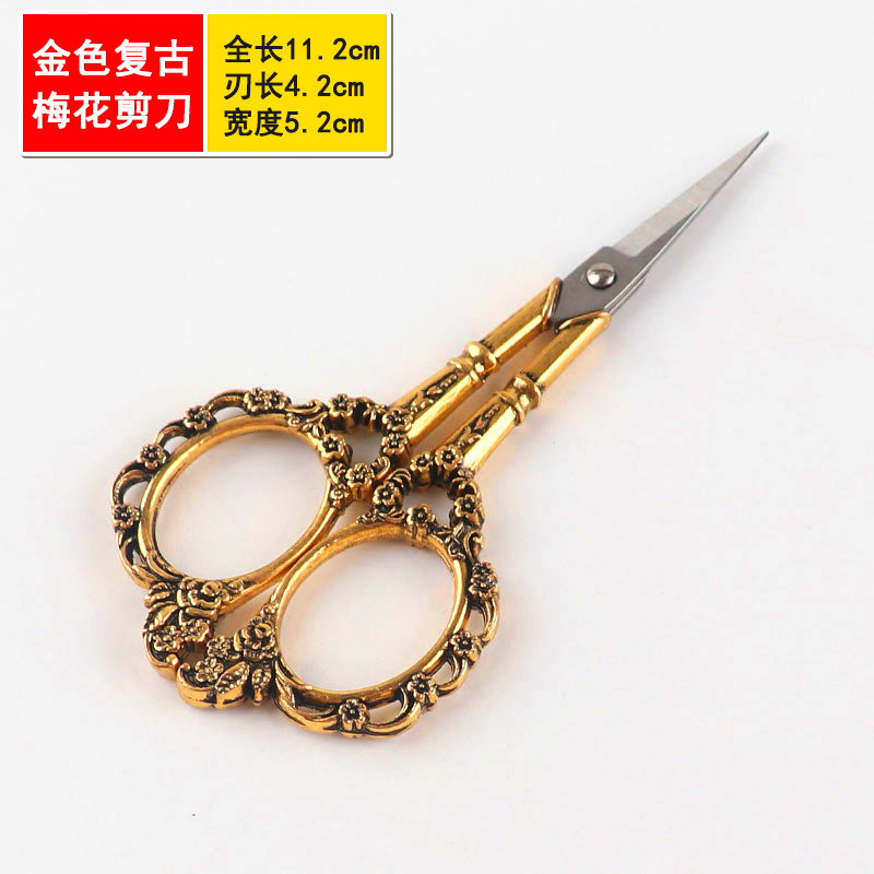 爱阁十字绣 梅花剪兰花剪 复古小剪刀 家用手工简单方便工具G