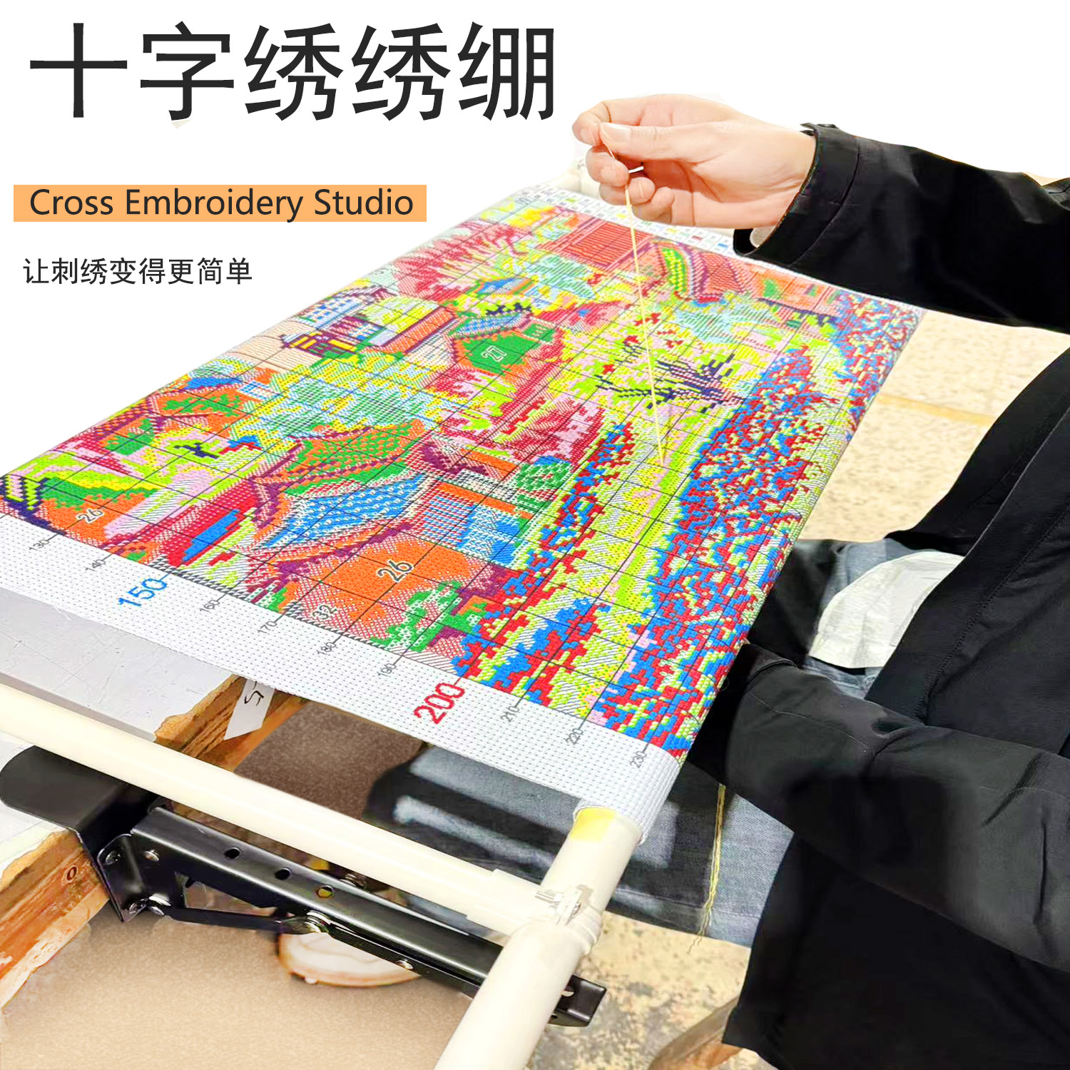 爱阁十字绣绣绷大幅绣布固定神器大绣棚家用多用途简便十字绣工具