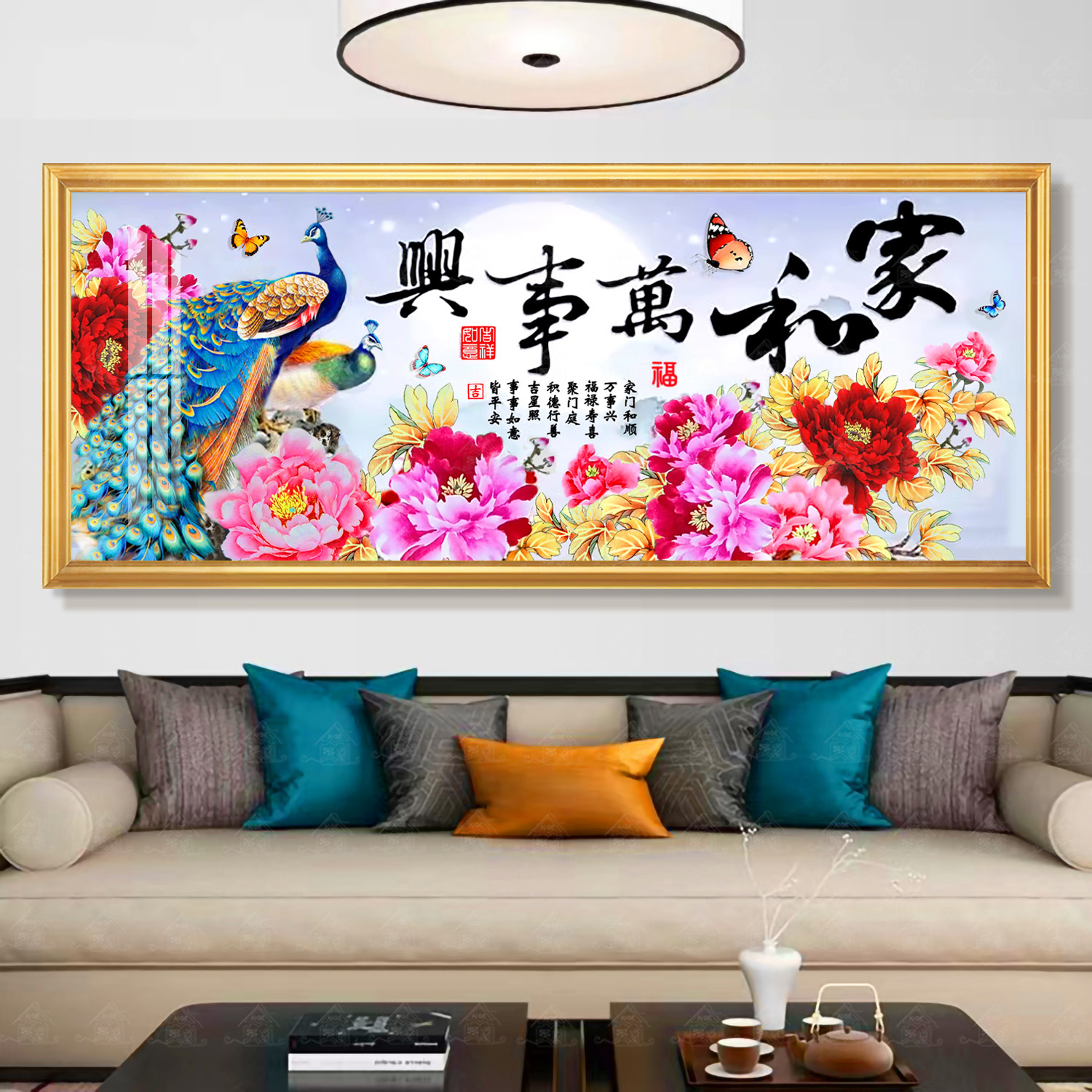【爱阁】家和万事兴富贵孔雀升级版十字绣中式吉祥祝福客厅手工线绣