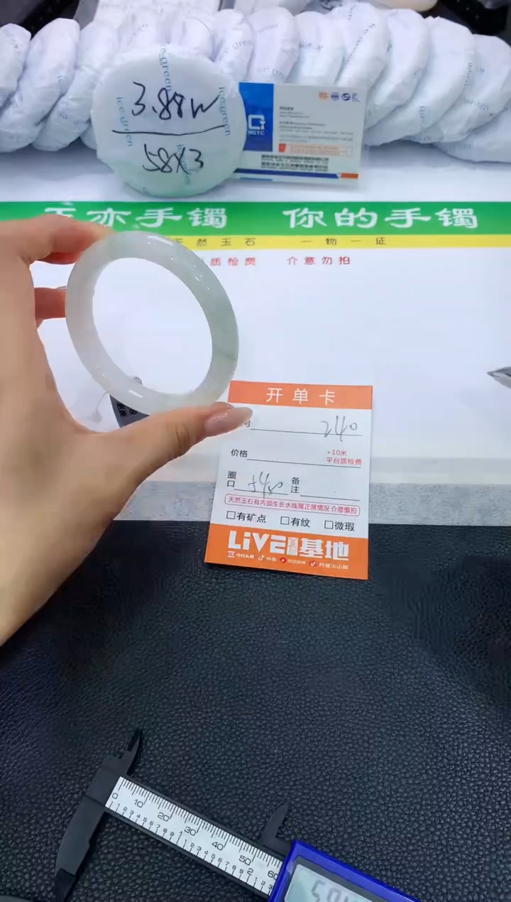【闪购商品】石英质玉手镯未镶嵌240 P2