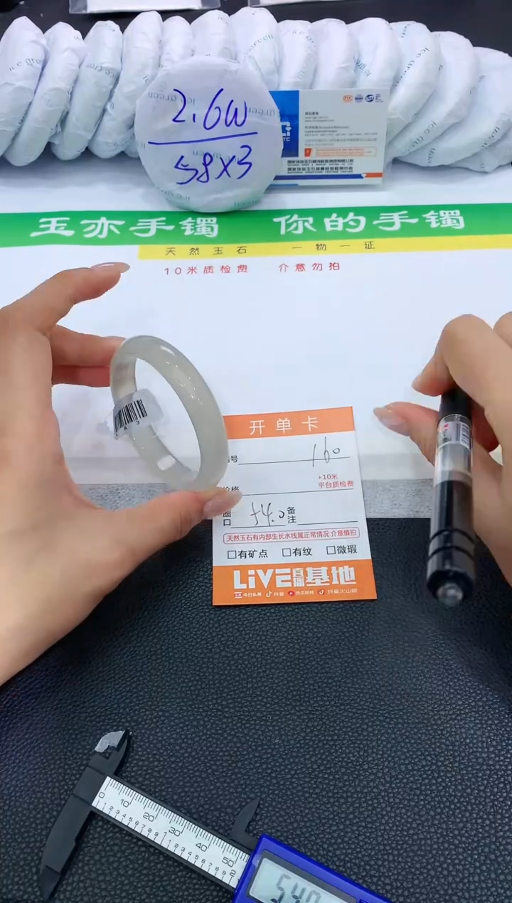 【闪购商品】石英质玉手镯未镶嵌160 L1
