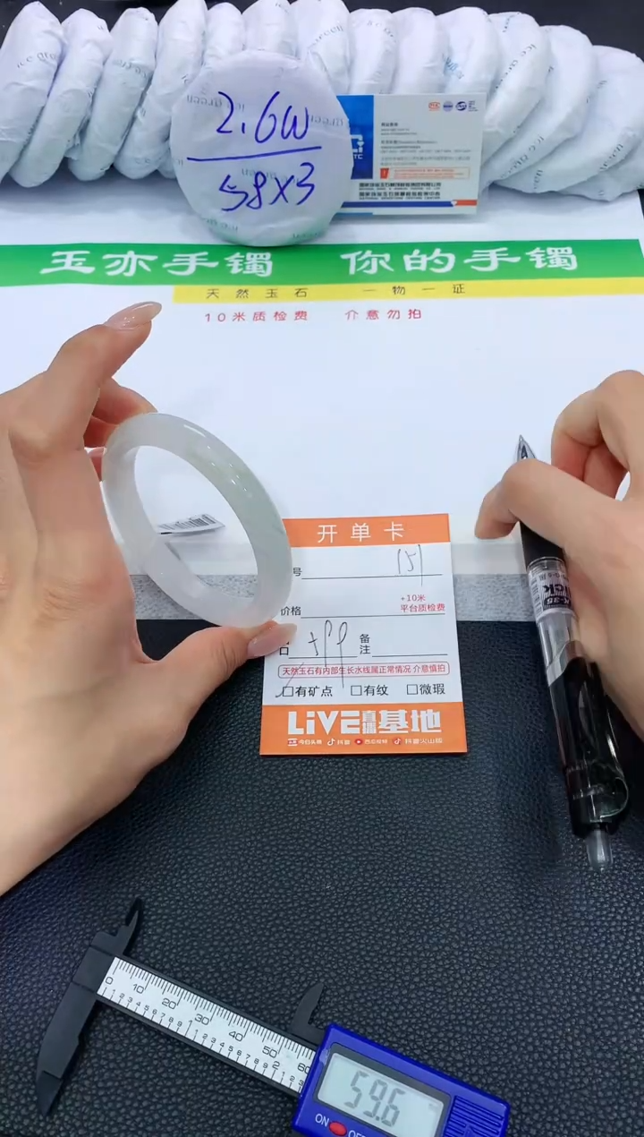 【闪购商品】石英质玉手镯未镶嵌151 P2