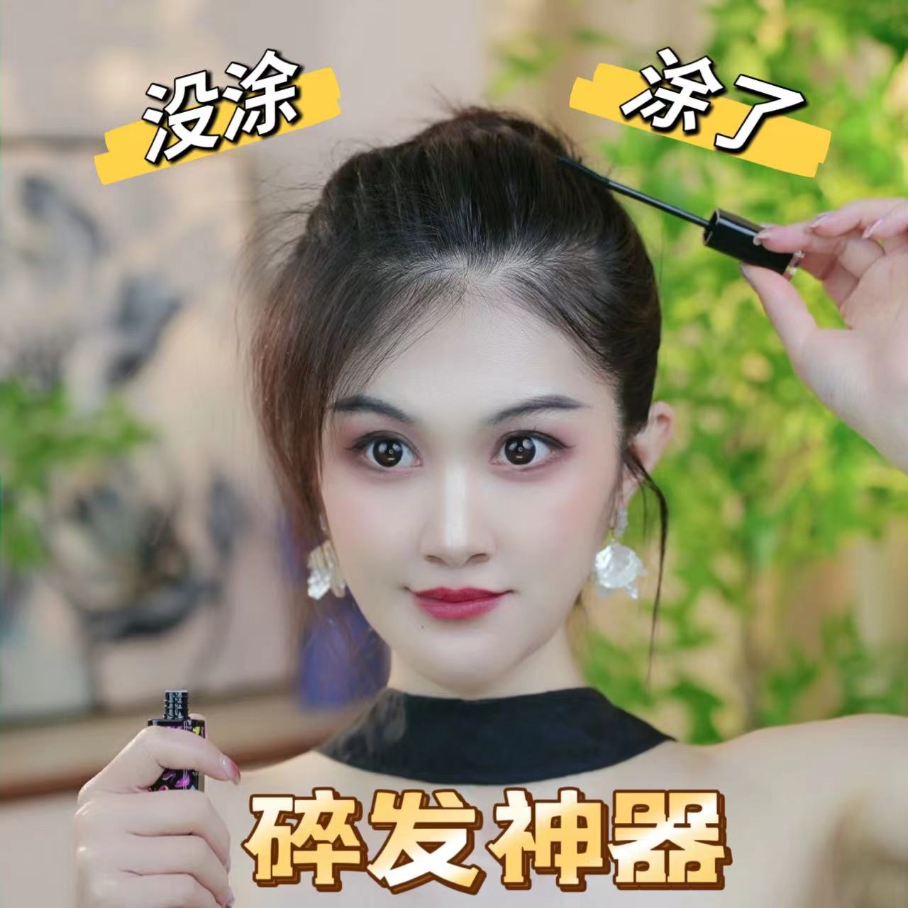 整理碎发乱发固定毛躁不伤发不油腻清爽发饰防毛躁持久固定