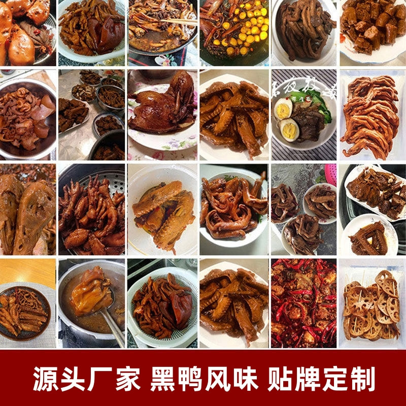 黑鸭卤料酱箱装商用黑鸭风味甜辣鸭货卤味卤肉调味料包厂家1000g