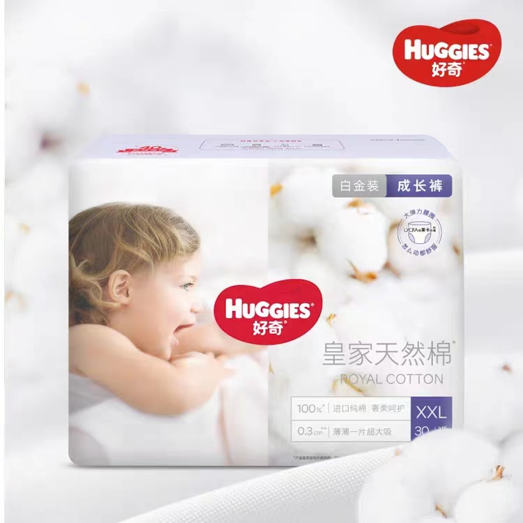 【60-下单链接备注】好奇白金装尿片一罐也有追溯码