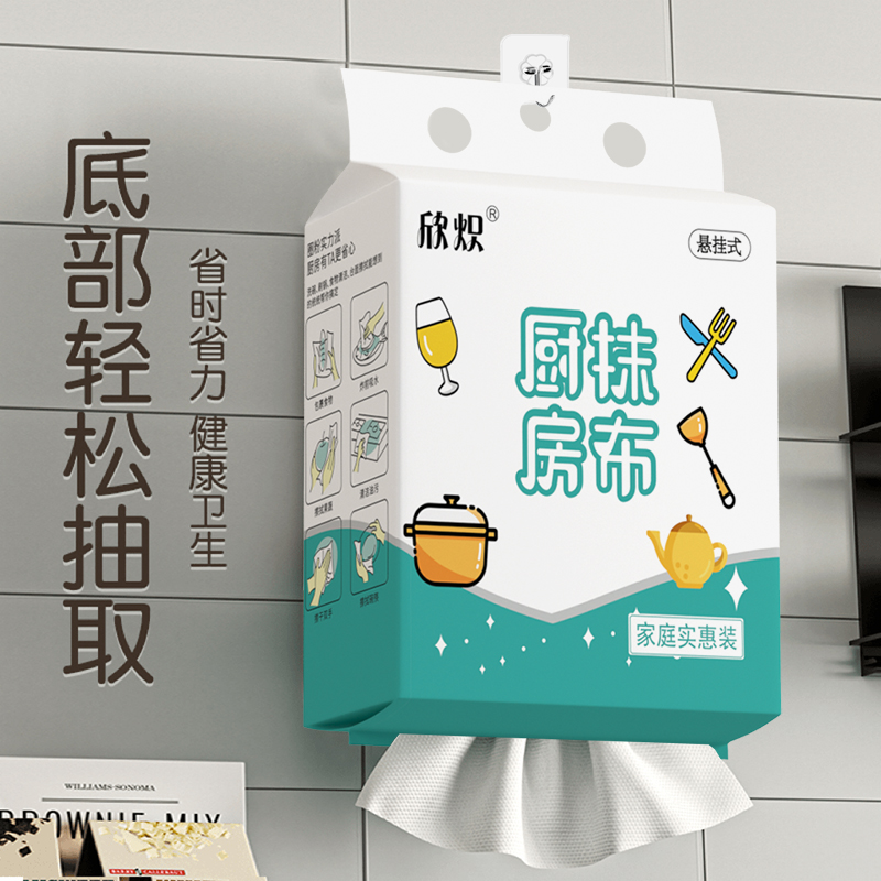 【600克】厨房纸巾一次性懒人抹布吸油专用纸干湿两用去油污悬挂式