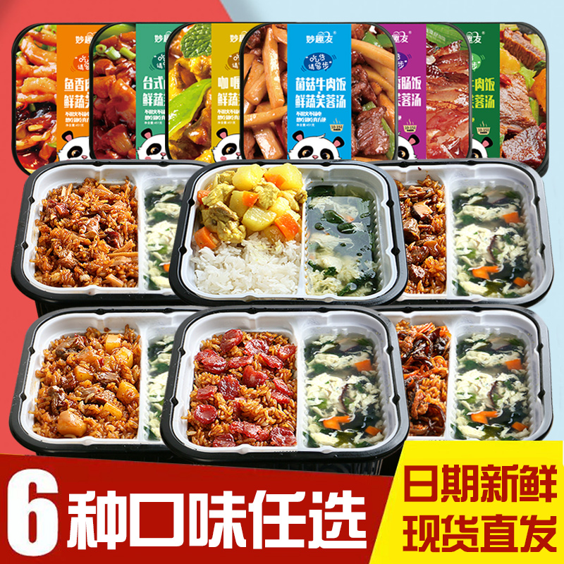 自嗨锅自热米饭煲仔饭盒装广式腊肠方便速食懒人快餐蔬菜蛋花汤