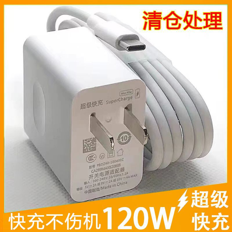 华为快充120W充电器超级快充100w数据线66充电线6A闪充荣耀type-c