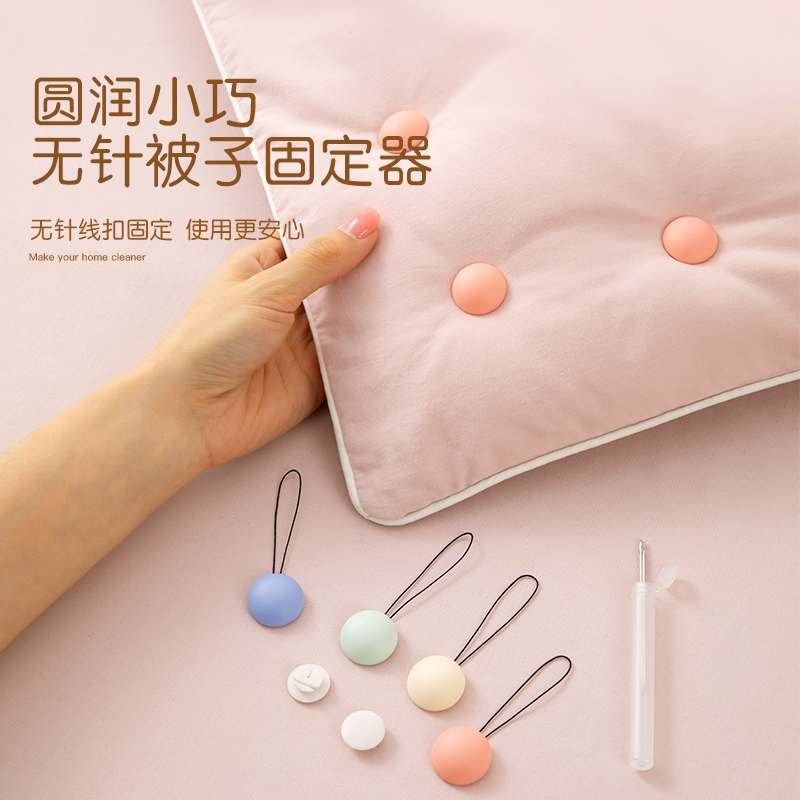 无针被子固定器防跑被套被角防滑扣家用安全冬季订床单被罩可拆卸