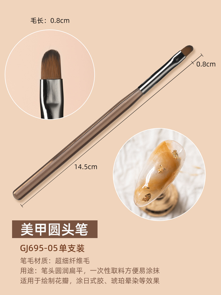 透咖圆头美甲笔刷