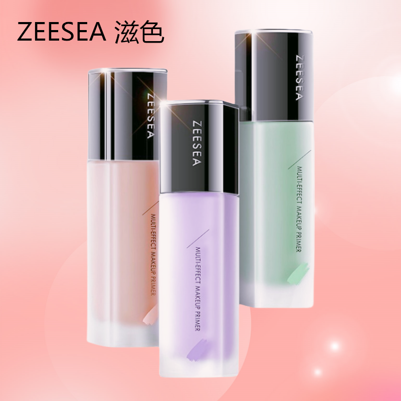 ZEESEA/滋色保湿隔离霜精油妆前乳素颜霜打底提亮肤色姿色学生紫