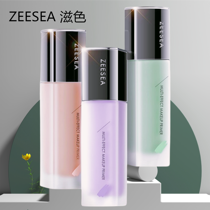 ZEESEA/滋色保湿隔离霜精油妆前乳素颜霜打底提亮肤色姿色学生紫