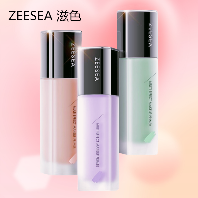 ZEESEA/滋色保湿隔离霜精油妆前乳素颜霜打底提亮肤色姿色学生紫