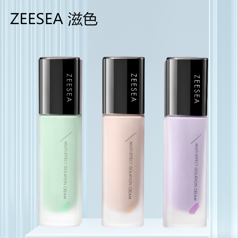 ZEESEA/滋色保湿隔离霜精油妆前乳素颜霜打底提亮肤色姿色学生紫