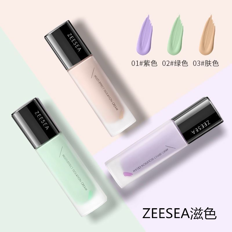 保湿ZEESEA滋色隔离霜妆前乳紫色素颜提亮肤色秋冬姿色学生党多效