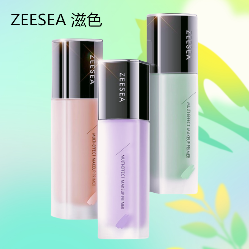 ZEESEA/滋色保湿隔离霜精油妆前乳素颜霜打底提亮肤色姿色学生紫