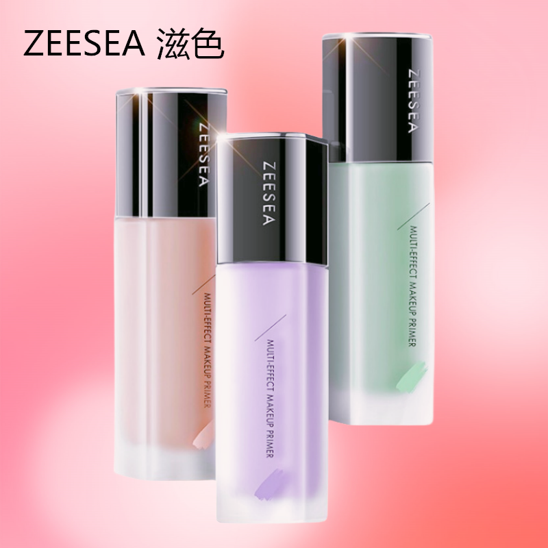 ZEESEA/滋色保湿隔离霜精油妆前乳素颜霜打底提亮肤色姿色学生紫