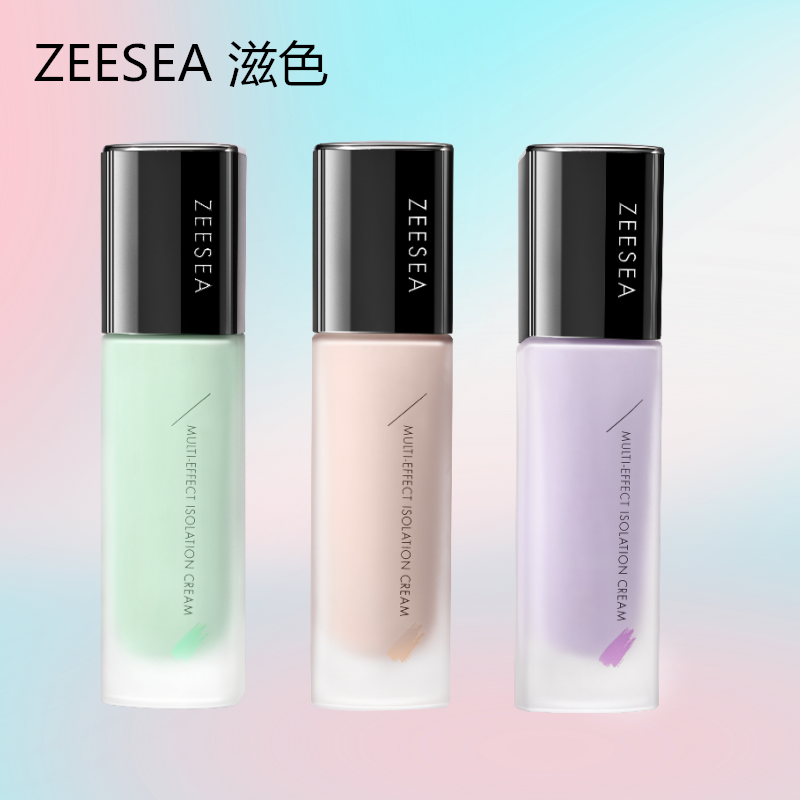 ZEESEA/滋色保湿隔离霜精油妆前乳素颜霜打底提亮肤色姿色学生紫