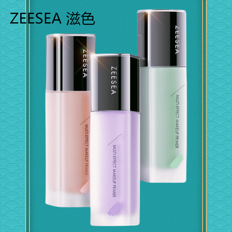 ZEESEA/滋色保湿隔离霜精油妆前乳素颜霜打底提亮肤色姿色学生紫