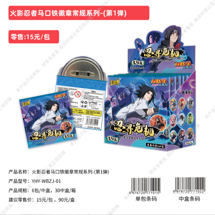 【代拆】卡游-【火影忍者】忍界危机正版收藏盲盒款式清晰下单产品