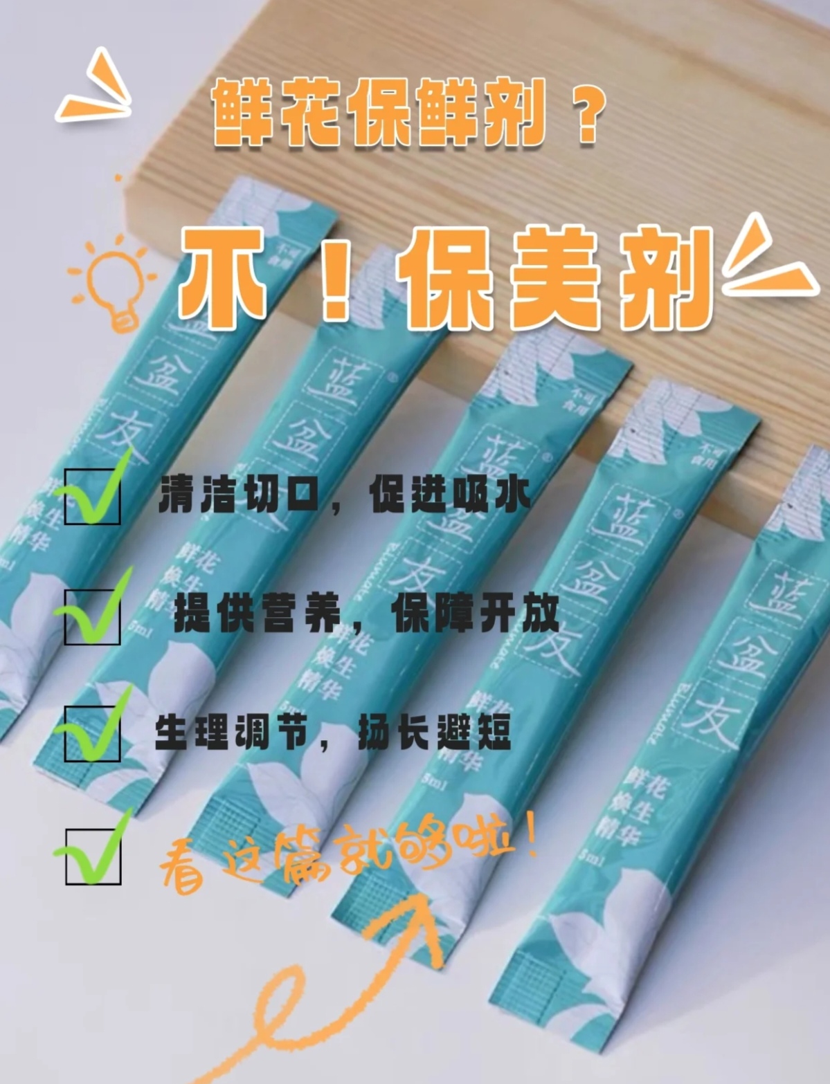木本类鲜花养护专用
