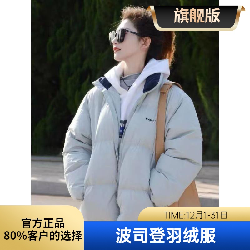 波斯登短款羽绒服女冬季韩版潮牌2023年新款宽松情侣厚立领面包服
