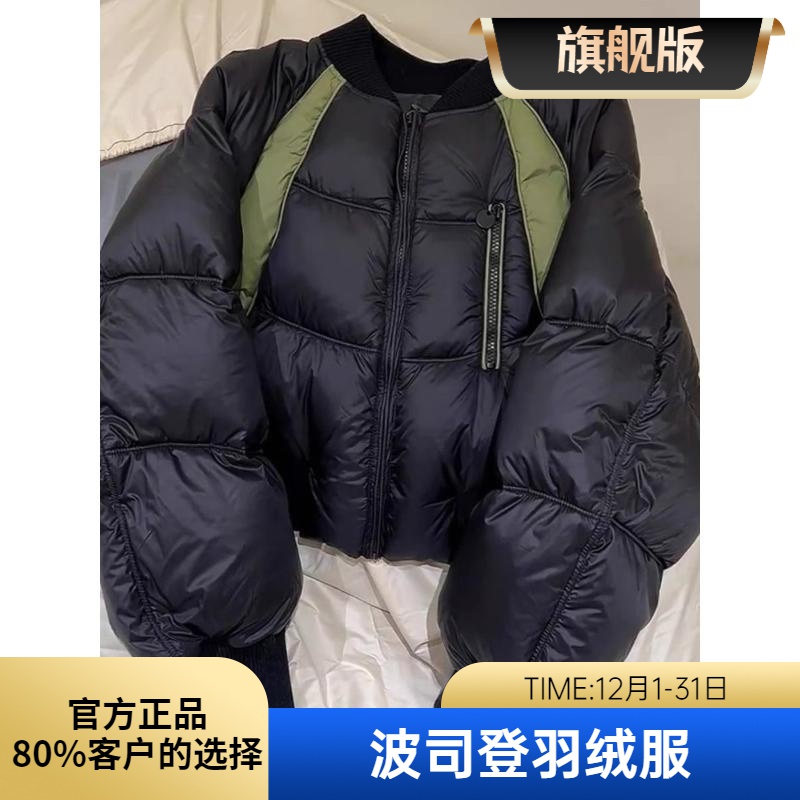波斯登2023冬季新款白鸭绒羽绒服女韩系高级感休闲小个子短款外套