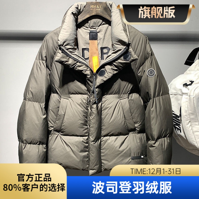 波斯登羽绒服男士立领保暖2023年冬季新款加厚面包服时尚百搭青年