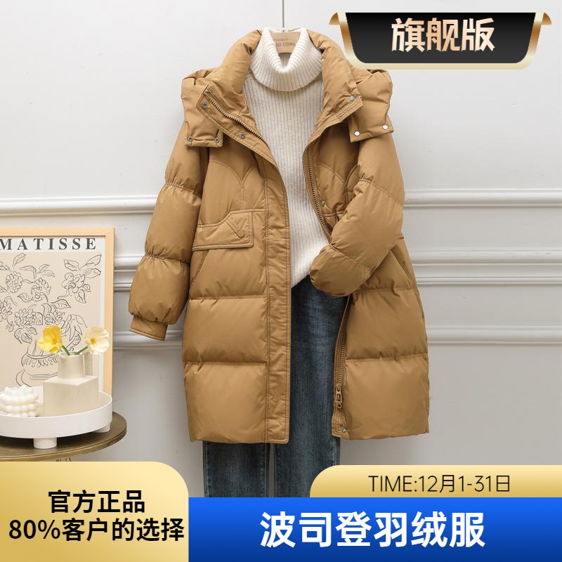 波斯登名媛炸街羽绒羽绒服反季欧货新款2023冬季女中长款显瘦减龄