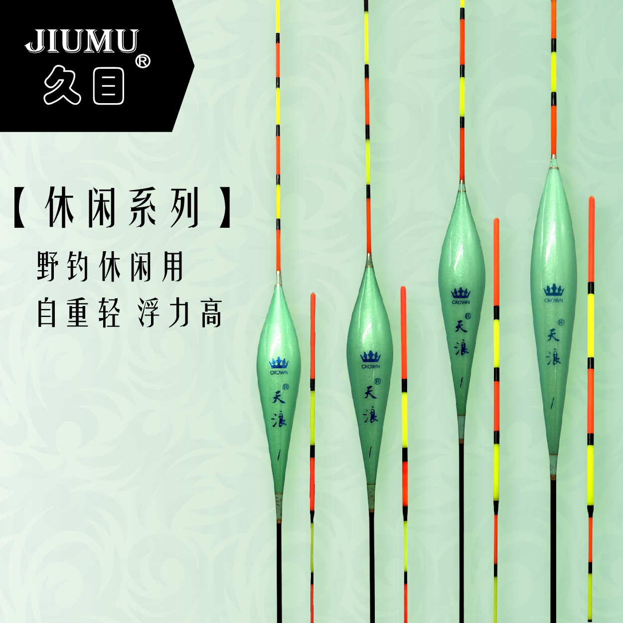 久目天浪N系列休闲野钓用自重低浮力高复合材质立式浮漂鱼漂