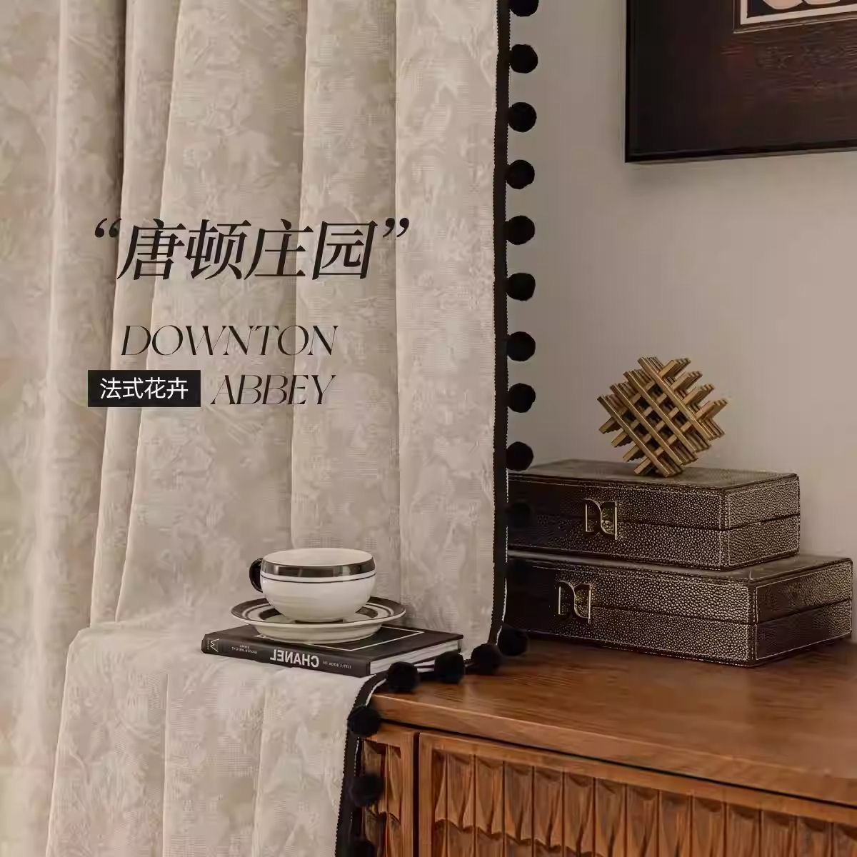唐顿庄园法式雪尼尔窗帘高克重1400克遮光95以上提花雪尼尔