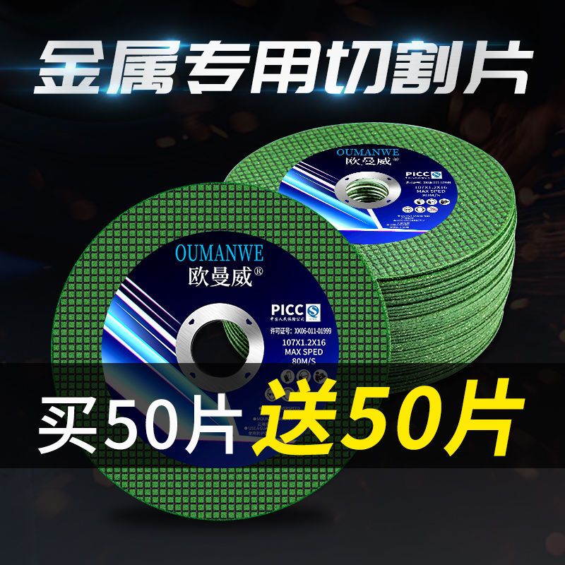 切割片100角磨机砂轮片105超薄双网不锈钢金属打磨片磨光机磨光片