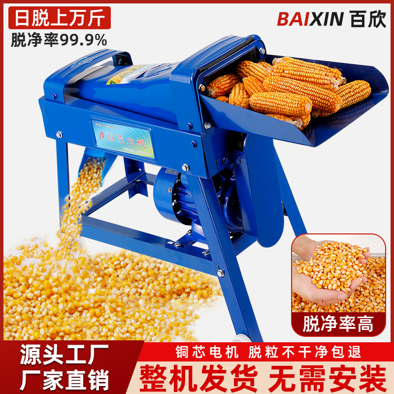 电动玉米脱粒机家用小型新款全自动打玉米机器包谷机剥玉米粒神器