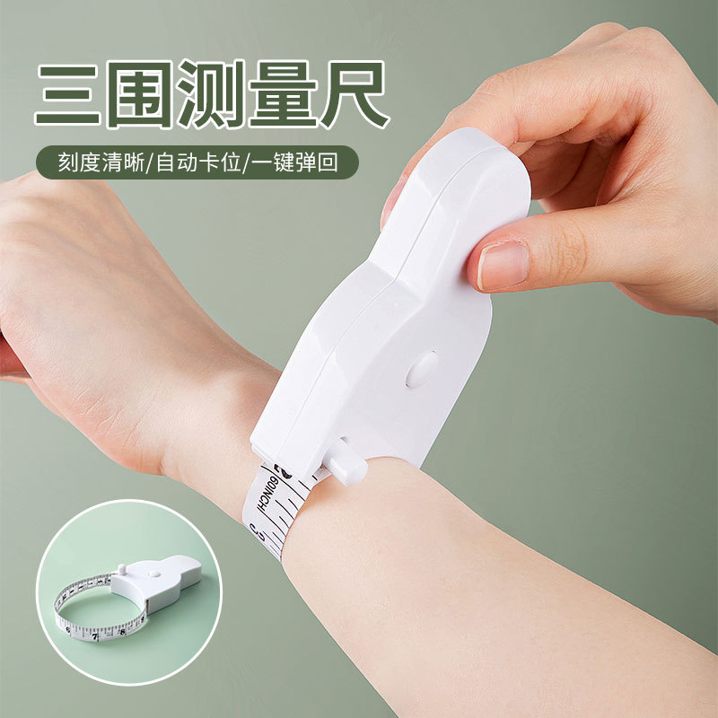 自动伸缩三围尺精密测量专用尺国尺量臂围胸围腿围腰围软尺高精度