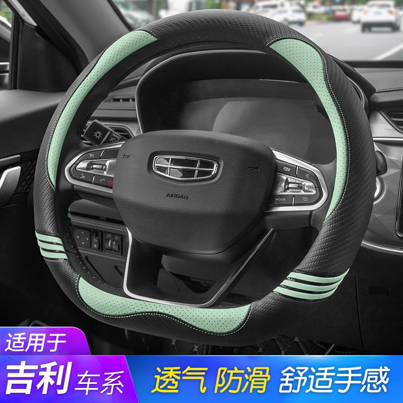 适用于吉利帝豪GLGS博越远景X3X6缤瑞星豪越icon嘉际方向盘套夏季