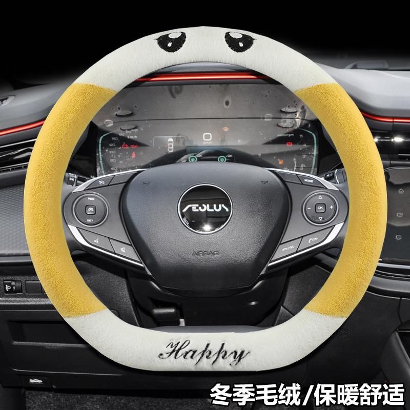 东风风神AX7奕炫MAX/EV/GS风神E70专用毛绒汽车方向盘套冬款卡通