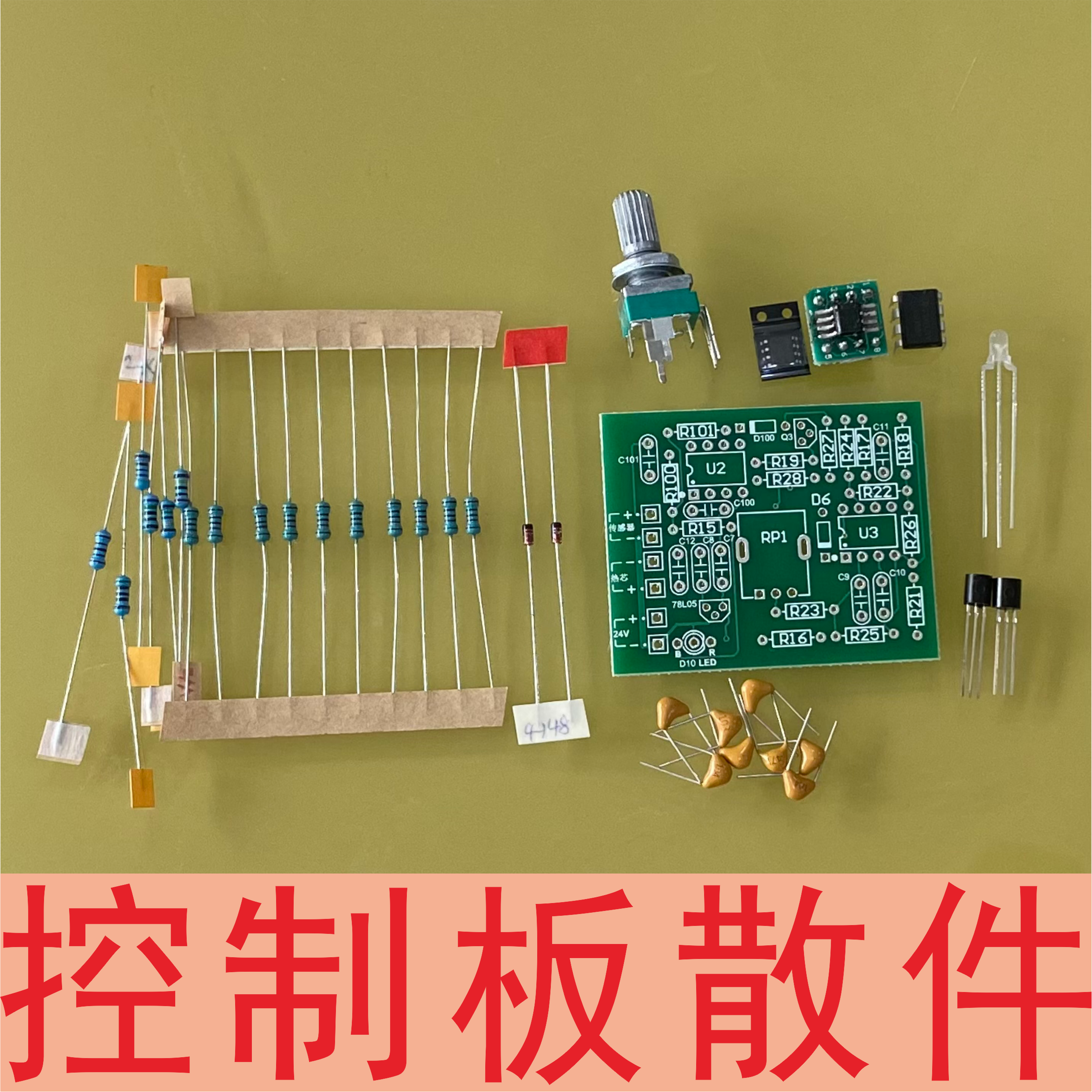 [烙铁配件]DIY  T12电烙铁配件