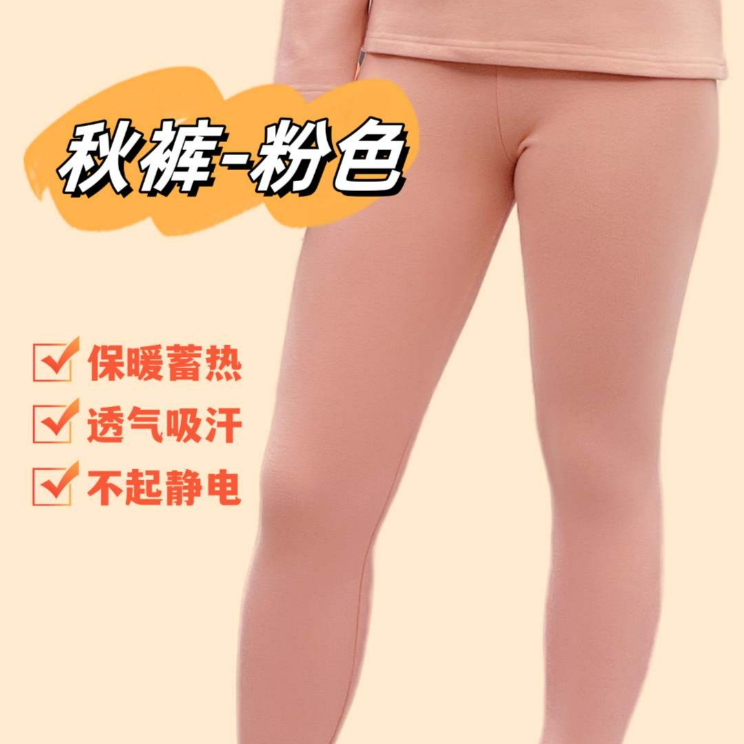 秋裤【真德绒 超暖和 不起球 无静电】加厚300克双面绒保暖内衣女