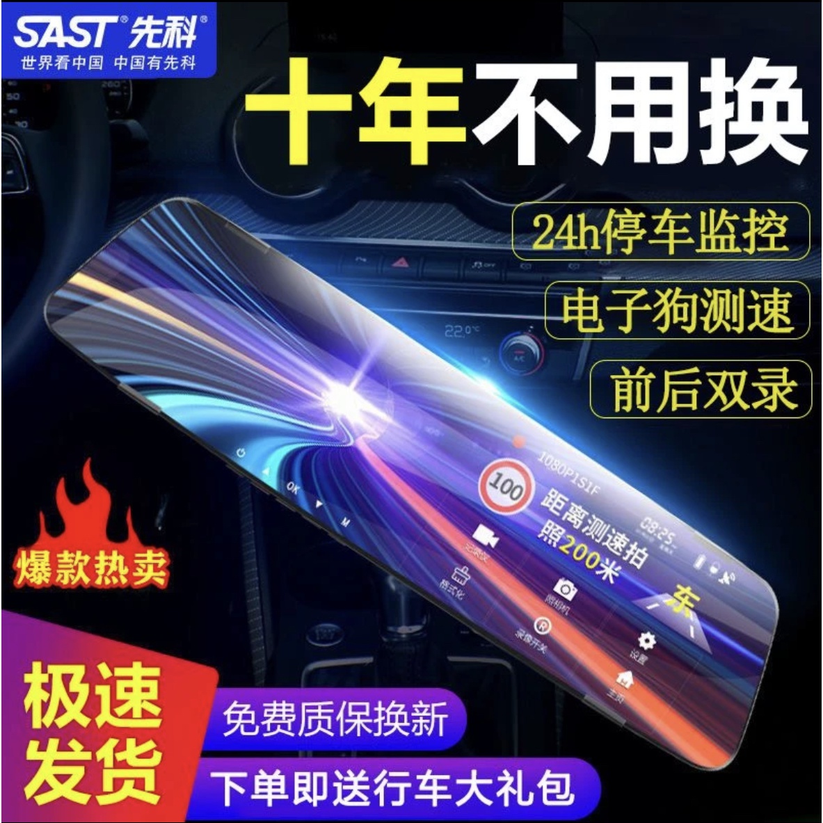 2023款汽车全景行车仪记录仪免安装无线倒车影像循环录制电狗测速