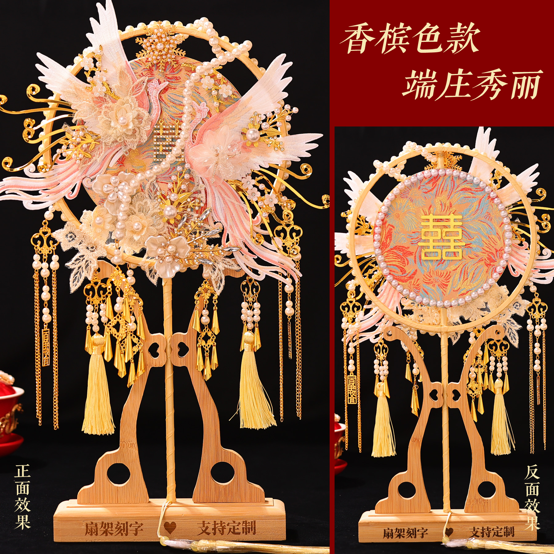 双色双面新款新娘中式婚礼团扇喜扇手工diy成品结婚送闺蜜新婚