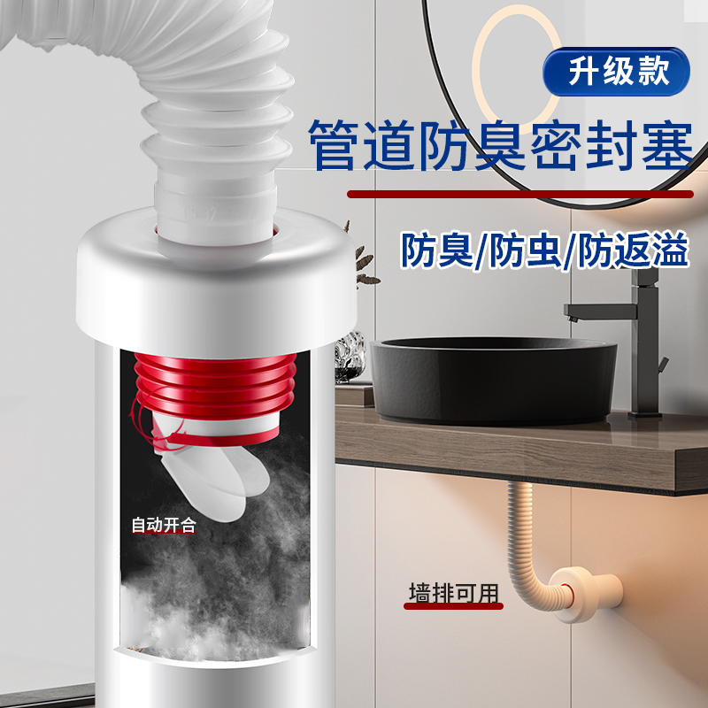 云华下水管硅胶密封塞圈洗脸盆厨房洗菜盆水槽池排水管防臭溢水