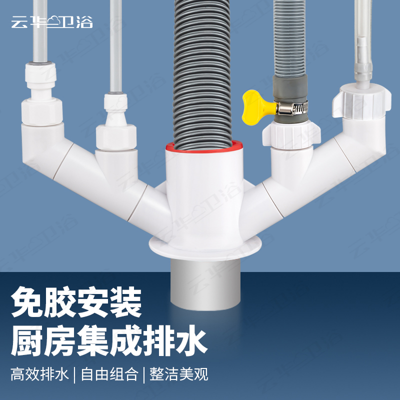 云华厨房通用下水三通分流器净水器前置洗碗机厨宝防臭防溢水