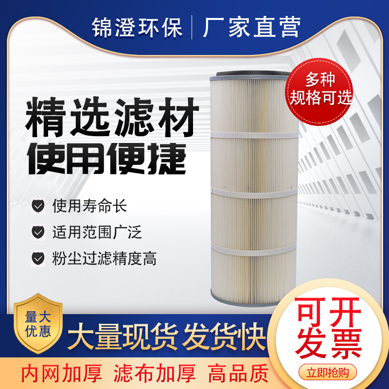 工业六耳快拆过滤滤筒粉末除尘器喷砂抛丸机静电喷涂焊烟机滤芯
