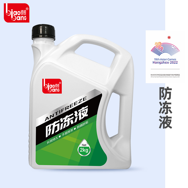 标榜水箱宝红色标榜防冻液防冻液汽车专用防冻冷却液汽车防冻液