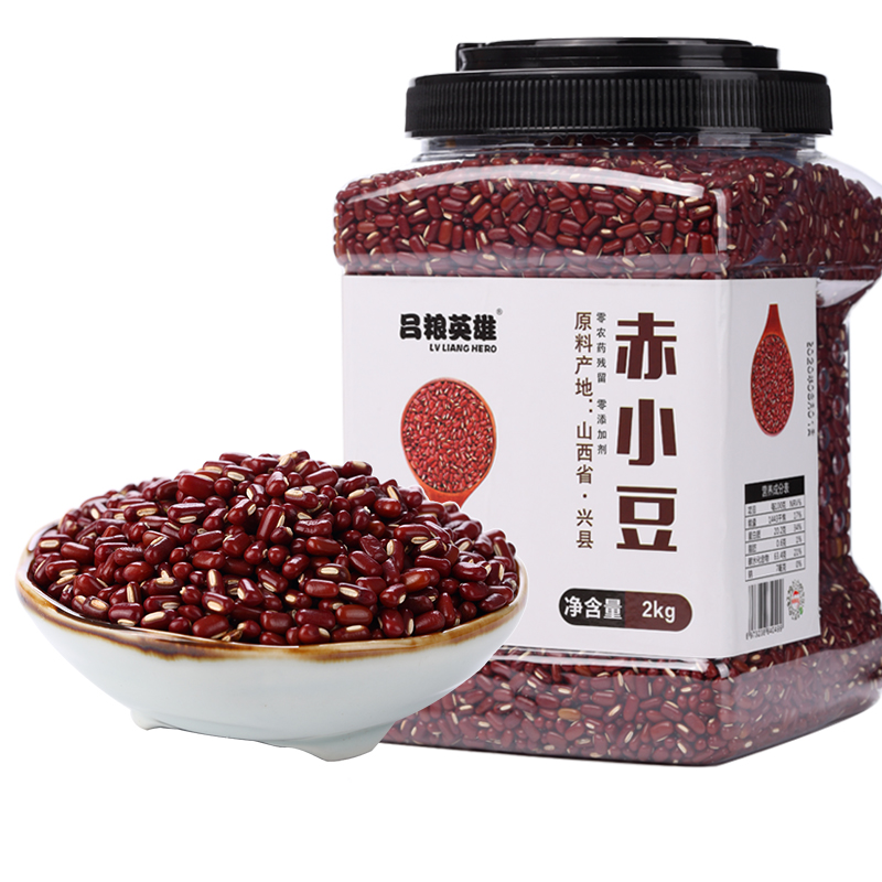 吕粮英雄正宗赤小豆山西特产农家赤小豆五谷杂粮2kg罐装颗粒饱满