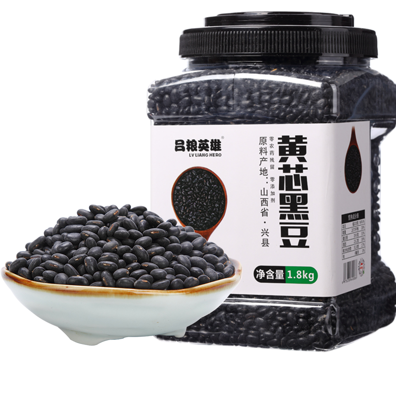 吕粮英雄山西特产农家自种黄芯黑豆1.8kg罐装五谷杂粮颗粒饱满