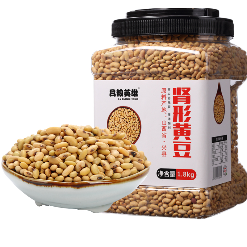 吕粮英雄肾形黄豆1.8kg罐装五谷杂粮生的发豆芽打豆浆专用凉拌